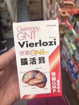 Hong Kong Germany GNT Brain Activator 120 capsules 