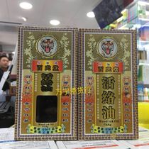 Baihu Tang Active Oil 48ml Singapore Hong Kong relieves tendons activates quadriplegia falls and hits