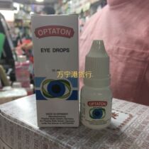  Optaton Eye Drops 10ml-Optaton Eye Drops-Optaton Eye Drops-Optaton Eye Drops-Optaton Eye Drops-Optaton Eye Drops