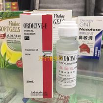 Hong Kong ORDICINE-E TOPICAL ORDICINE Acne Lotion 30ml 