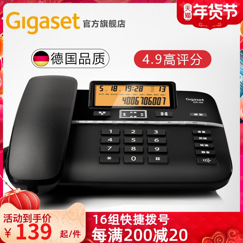 Telephone landline Gigaset DA560 office landline telephone home fixed telephone