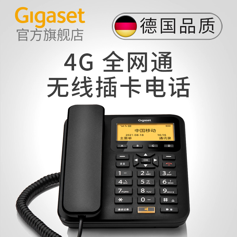 Gigaset wireless landline 4G full Netcom home fixed-line mobile telecom Unicom office card telephone