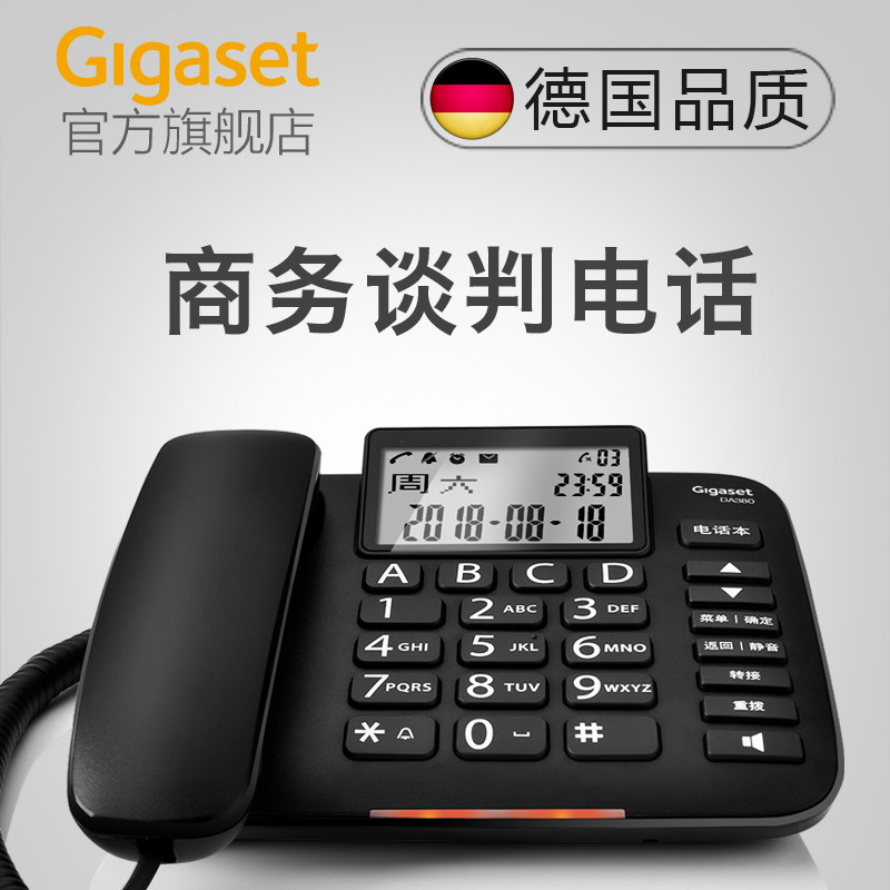 Office telephone Gigaset original Siemens DA380 Home business with rope seat-type fixed phone-Taobao