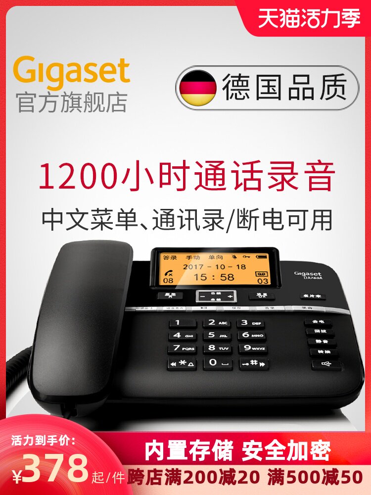 Recording telephone Gigaset DA760A Home cordless wired telephone Message fixed telephone Office landline