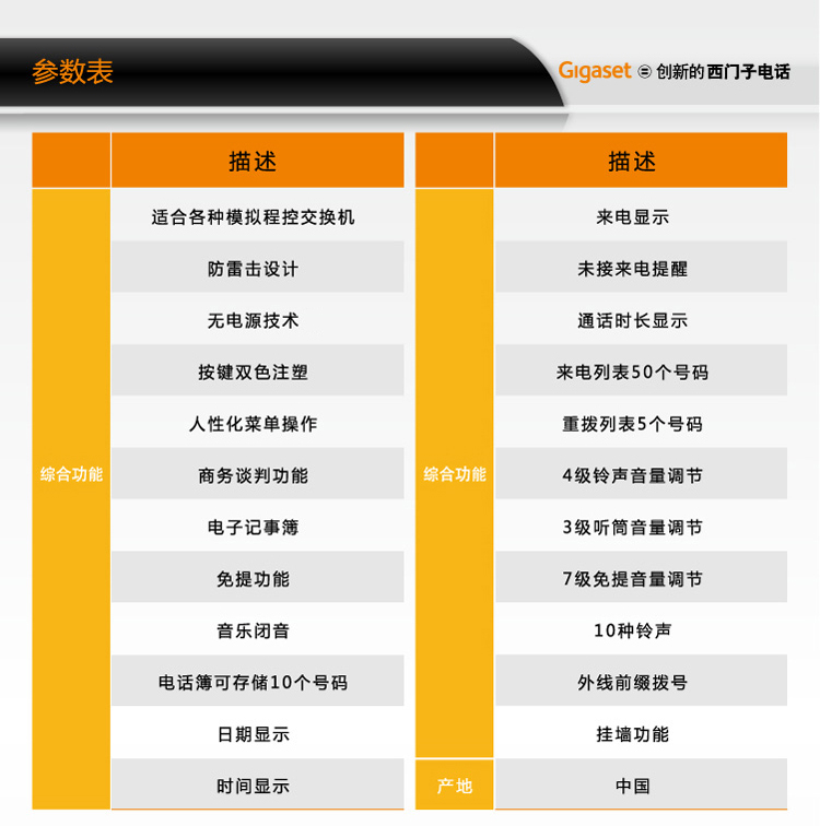 德国Gigaset 825电话机商务固定电话机