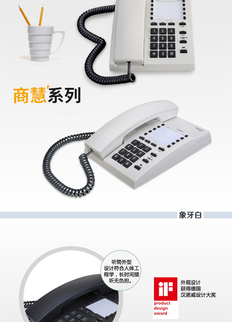 德国Gigaset 812电话机商务固定电话机