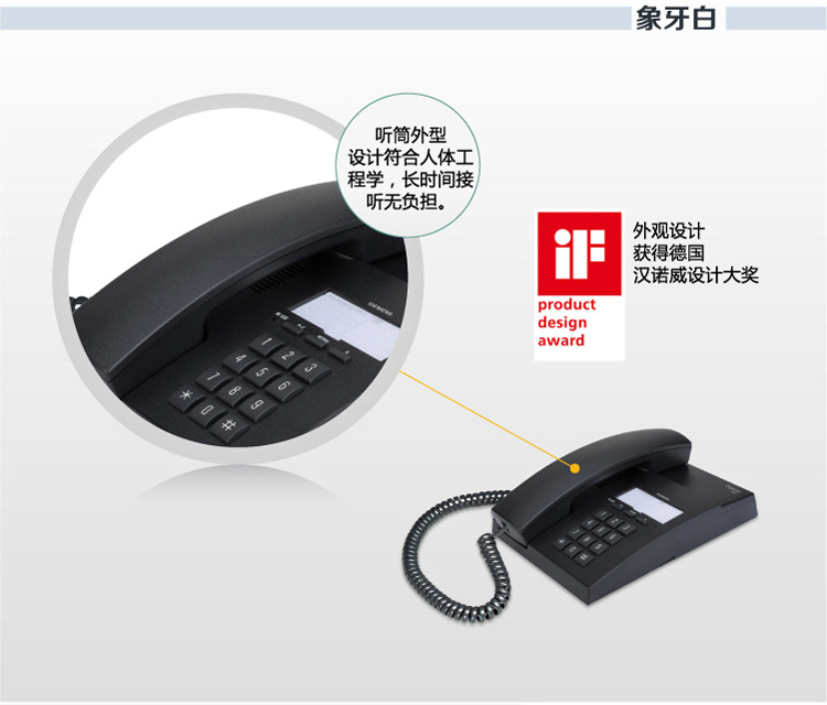 德国Gigaset 802电话机商务固定电话机