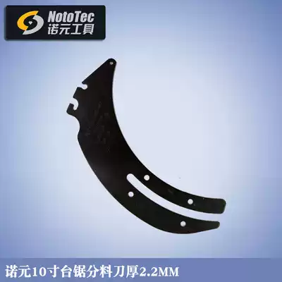 Nuoyuan tool 10 inch push table saw carpentry knife push table saw special accessories with knife board thin