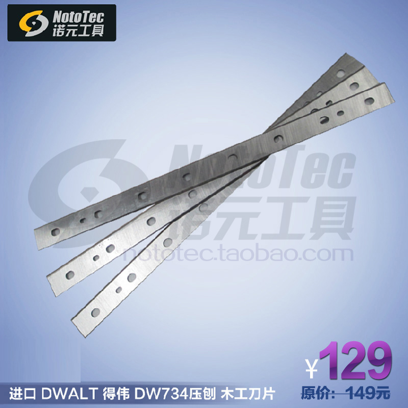 Nuoyuan Tools brand new imported DW734 planing woodworking blade (three pieces)