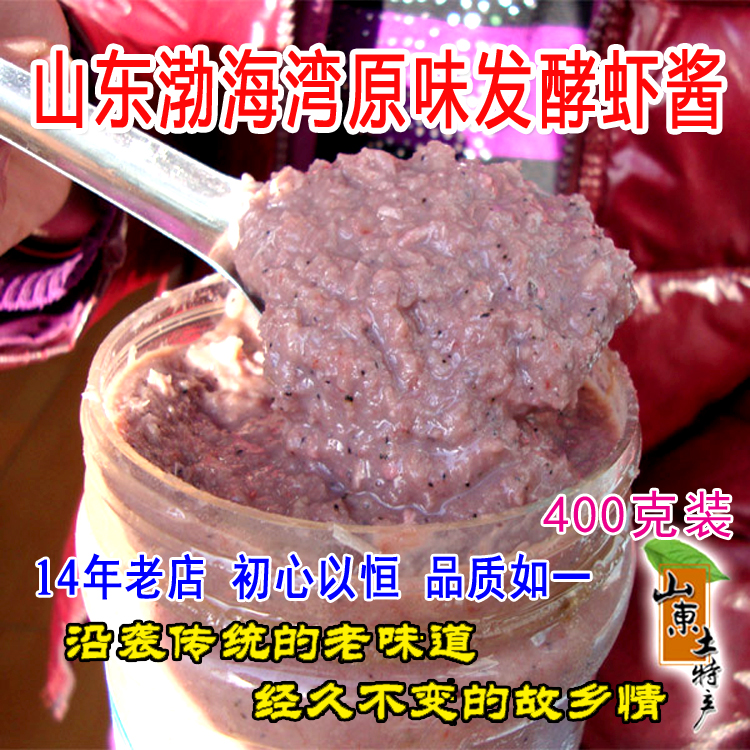 Shandong original fermented hand-pickled Bohai bay grasshopper shrimp paste old taste salty shrimp paste 400g