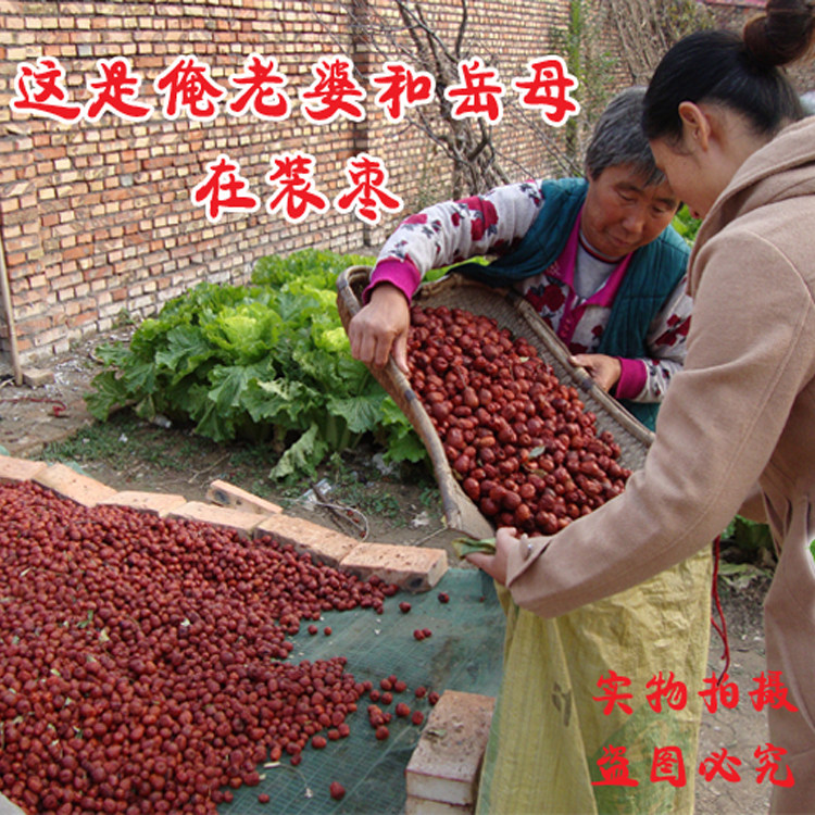 Shandong farmhouse self - produced orchard Leling no jujube jujube naturally dry without waxing red date 1 kg