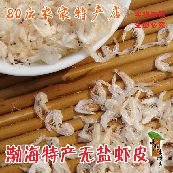 Shandong shrimp baby supplements mother to old calcium salt-free dry food of shrimp rice dry goods 250 g