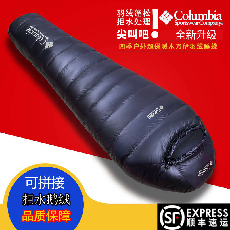Ultra light adult goose down outdoor down sleeping bag minus 20 degrees 30 degrees anti-cold and waterproof thickened camping splicing portable-Taobao