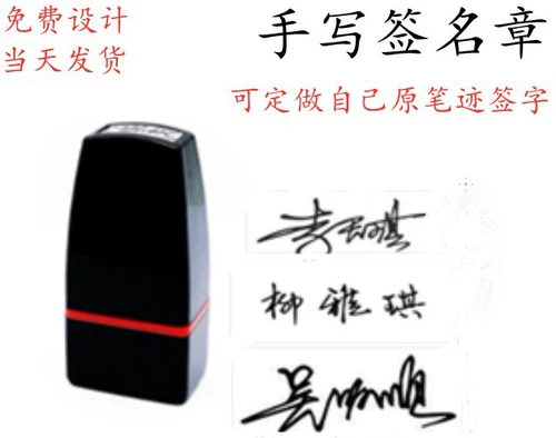 Фирменная гравировка уплотнения штамп рукописные название подпись фоточувствительное уплотнение нефти учитель преподавания Учебное управление Домашнее задание.