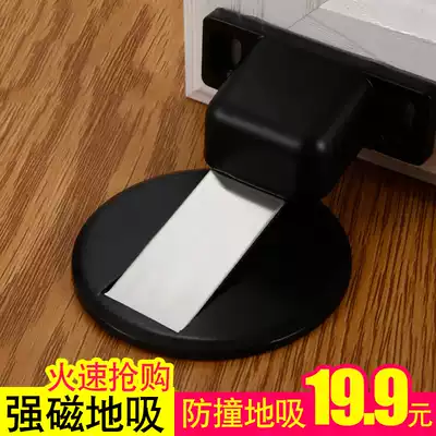 Door suction room invisible strong magnetic anti-collision dressing room toilet door touch home bedroom buffer door blocking door suction