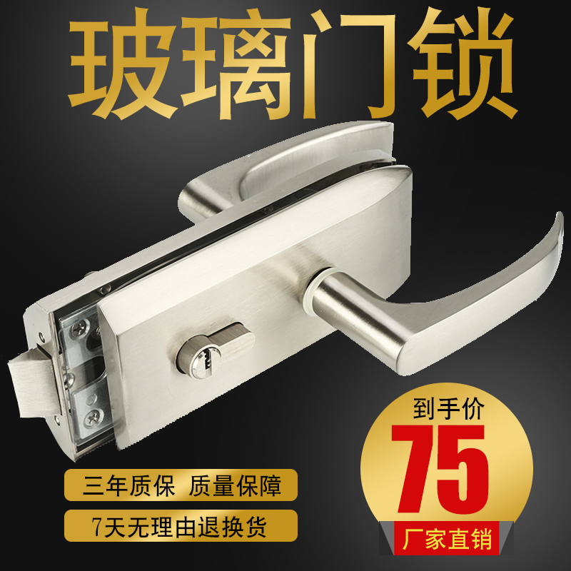 Office glass door lock High partition wall double door lock Single door notch flat glass door handle lock Plate hand lock