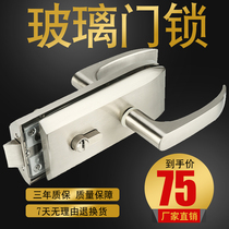 Office glass door lock High partition wall double open door lock Single door notch flat glass door handle lock Handle lock