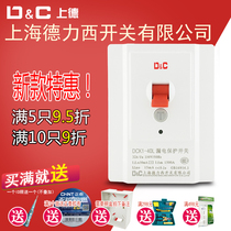  Shanghai Delixi switch 32a Air conditioning electric water heater cabinet machine leakage switch 86 type leakage protector air