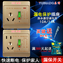  2p Air conditioning electric water heater leakage protector Air switch 10A 16A Circuit breaker with socket Household type 86