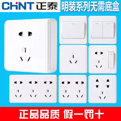 Chint 1C open switch socket open wire three hole TV air conditioner ten hole 5 five five hole socket double cut switch panel