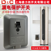 Shanghai Deri West Switch Air Conditioning Earth Leakage Protection Water Heater Grey 32A40A Air Switch 2p3p Breaker