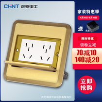 Zhengtai ground socket invisible ultra-thin 10 holes with bottom case concealed slide rail floor insert ten holes to insert double five holes copper