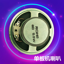 Wire cutting accessories speaker 0 5W8Ω super loud alarm Huxing HL YH buzzer single board machine speaker