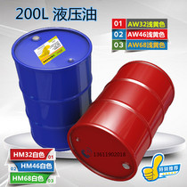 Injection molding digger forklift forklift lifter oil AW HM32 46 68 Number of smart cards 200 litres of anti-grinding hydraulic oil