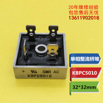 Square bridge single-phase square flat foot KBPC5010 rectifier 50A1000V rectifier bridge stack