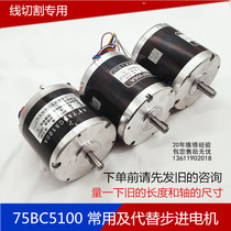 Linear cutting planker motor 75BC5100A can replace 75BF006 five-phase ten with 6 wire stepper motors