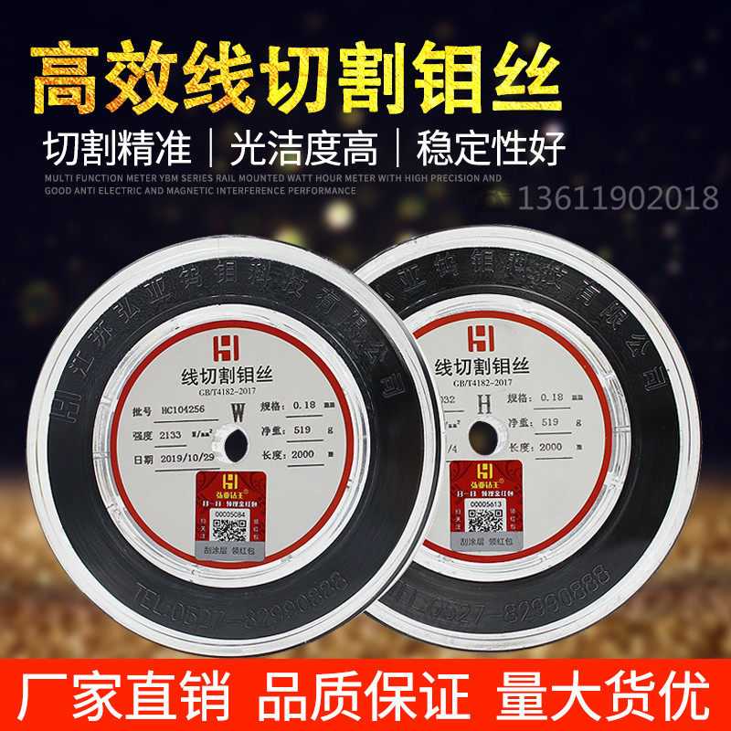 Wire Cutting Molybdenum Wire Jiangsu Hiroya Card WH Type 0 18 * Foot Ruler 2000 Meters High Strength Go Silk Molybdenum Wire
