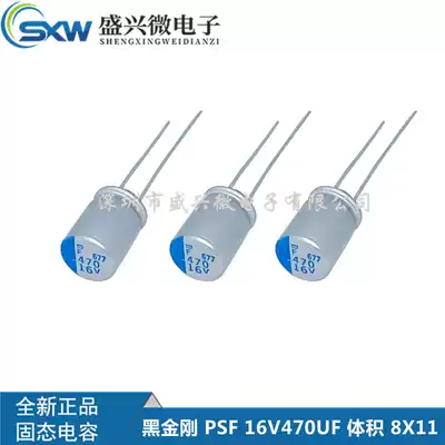 16V470UF volume 8X12 black diamond solid capacitor straight-in 470uf 16V High Life New