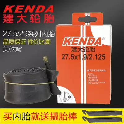 Kenda bicycle inner tube 27 5 29 inch inner tube 1 5 1 75 1 95 2 1 2 125 single mountaineering car tire