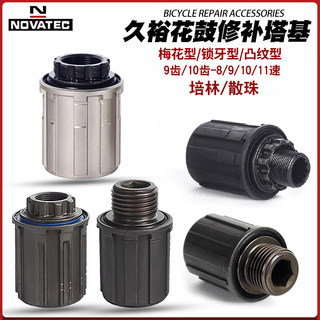 Base de tour surélevée par dents de verrouillage en forme de fleur de prunier jiuyu