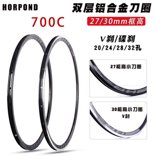 Road bike 700c rim 27/30 frame height