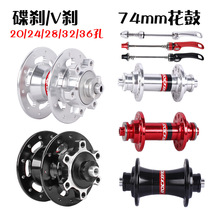 Disc brake V brake aluminum alloy 2 bearings 20 24 28 32 36 holes 74mm folding bicycle front hub
