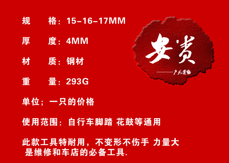 Clé pour réparation vélo ROSWHEEL - Ref 2303398 Image 14