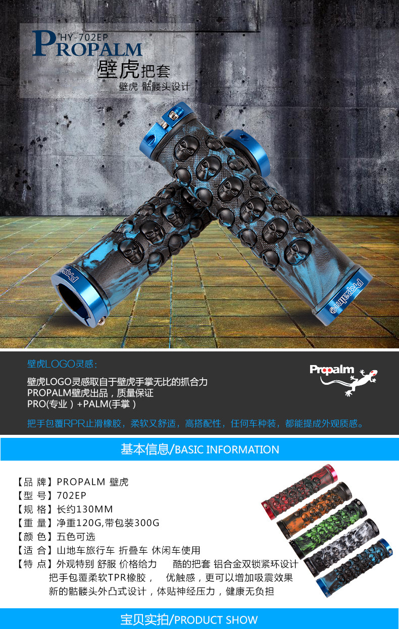 Poignées de vélo PROPALM - Ref 2354591 Image 8