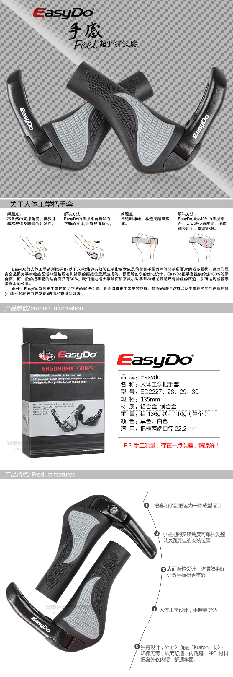 Poignées de vélo EASYDO - Ref 2351059 Image 5