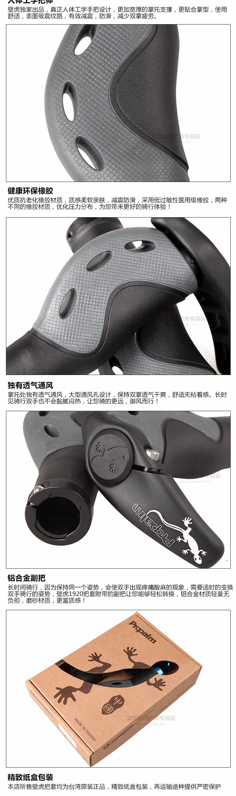 Poignées de vélo PROPALM - Ref 2351662 Image 11