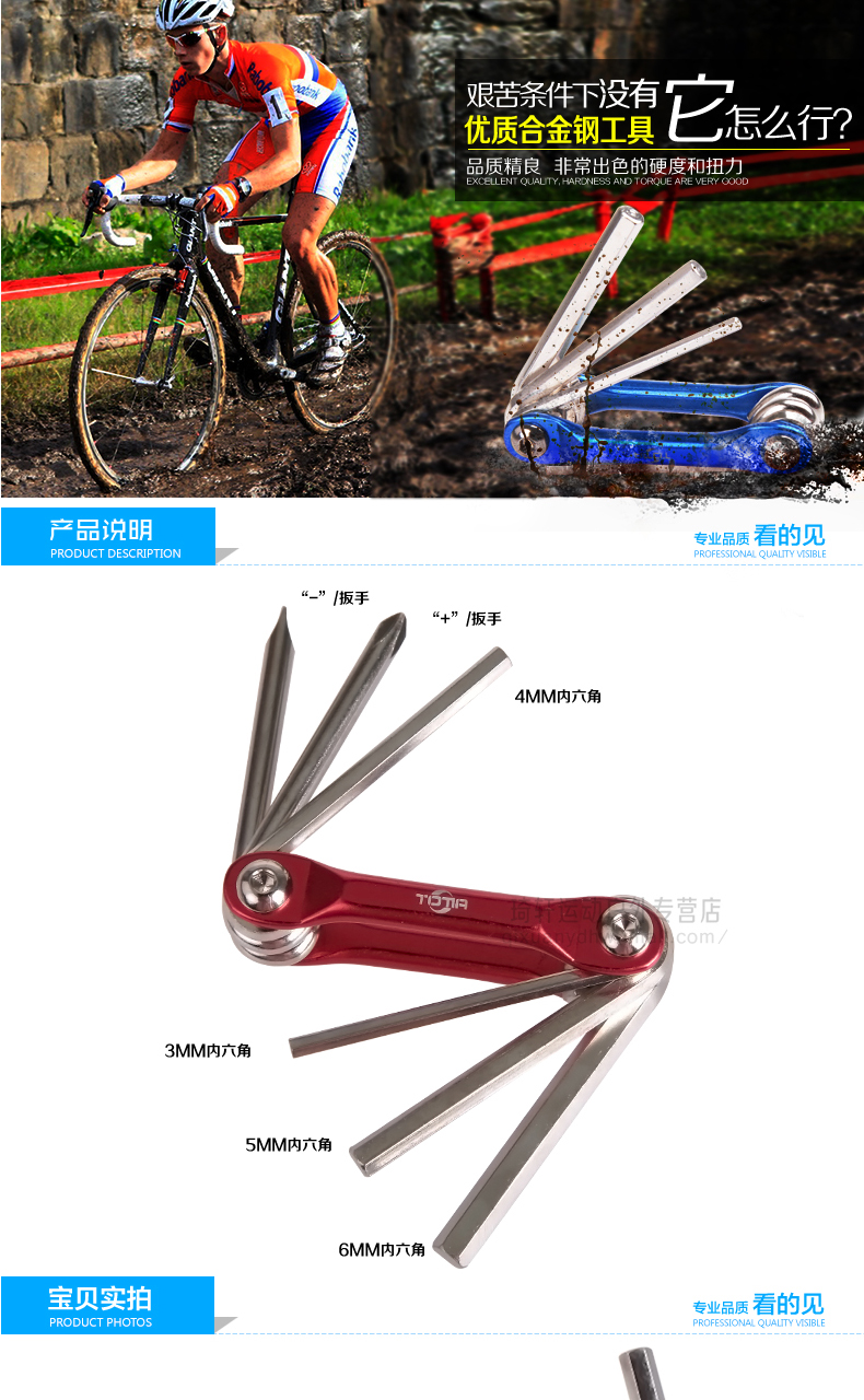 Outils pour vélo TOTTA - Ref 2279694 Image 8