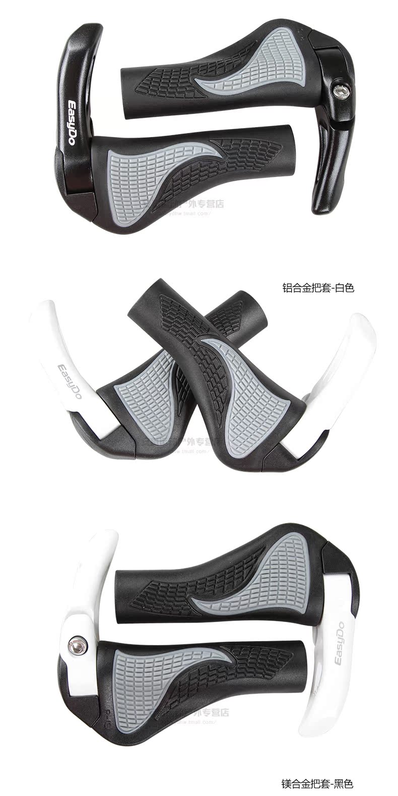 Poignées de vélo EASYDO - Ref 2351059 Image 9