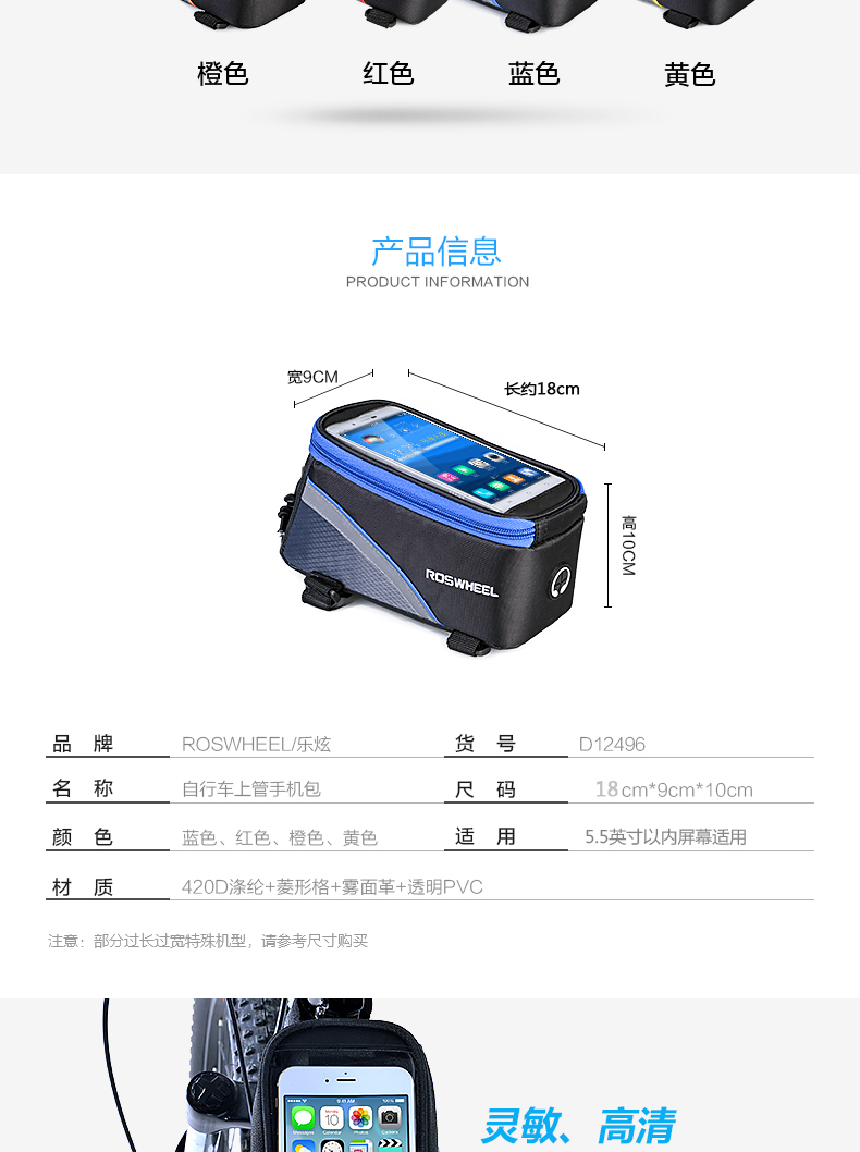 Sacoche pour vélo mixte ROSWHEEL - Ref 2211583 Image 8