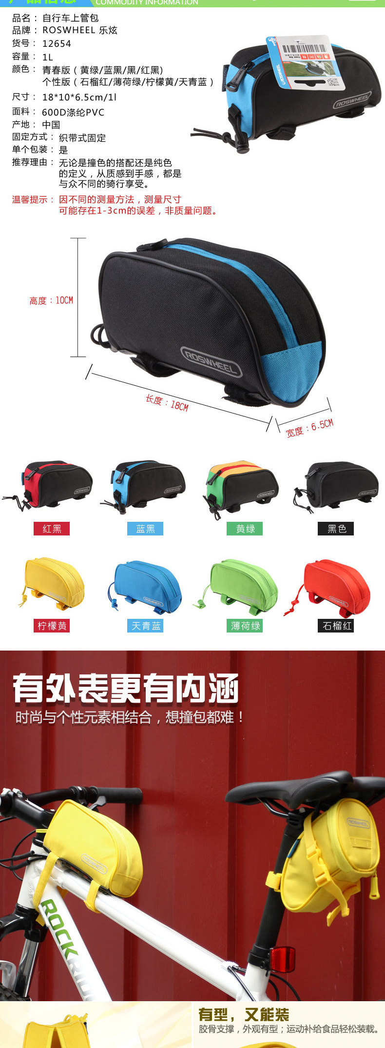 Sacoche pour vélo ROSWHEEL - Ref 2216379 Image 10