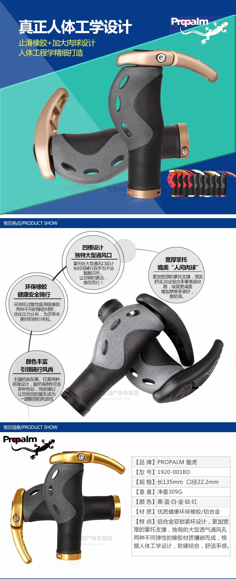 Poignées de vélo PROPALM - Ref 2351662 Image 5