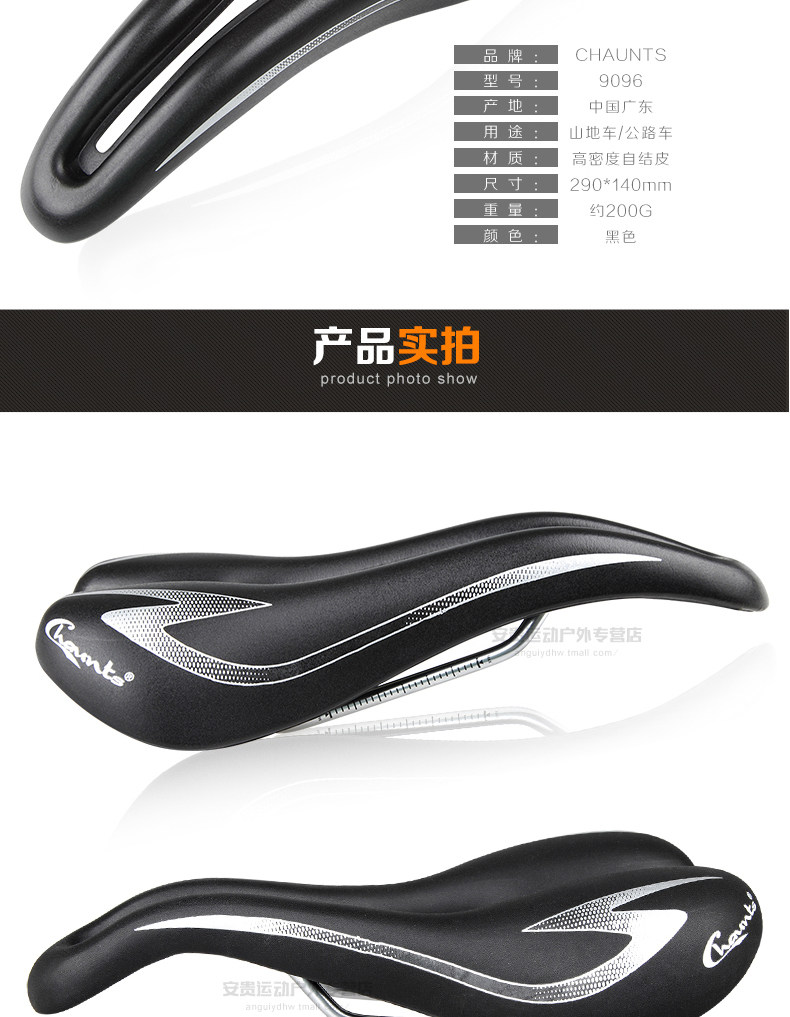 Selle de vélo Mountain Bike CHAUNTS - Ref 2359112 Image 10