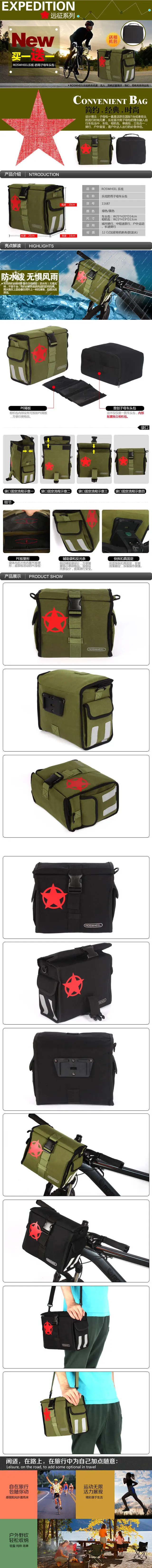 Sacoche pour vélo ROSWHEEL - Ref 2212527 Image 4