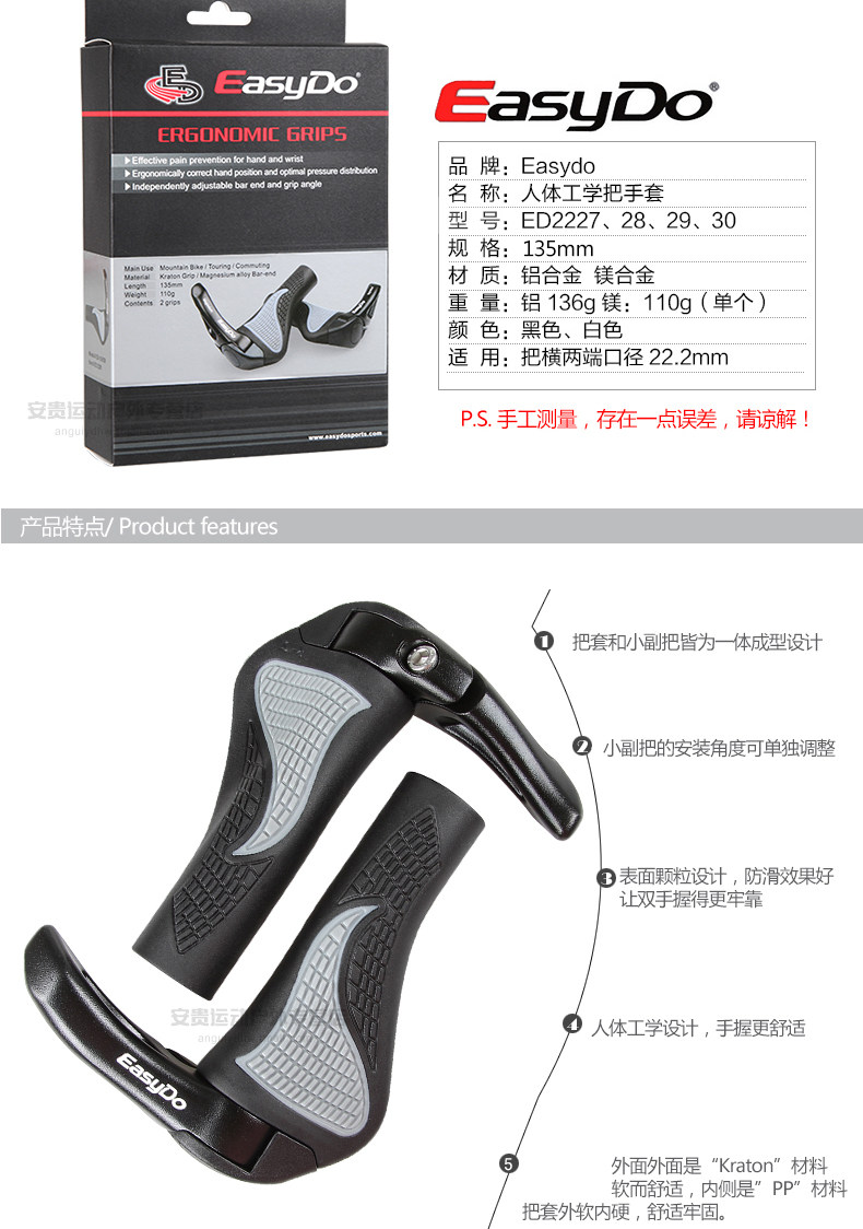 Poignées de vélo EASYDO - Ref 2352130 Image 4