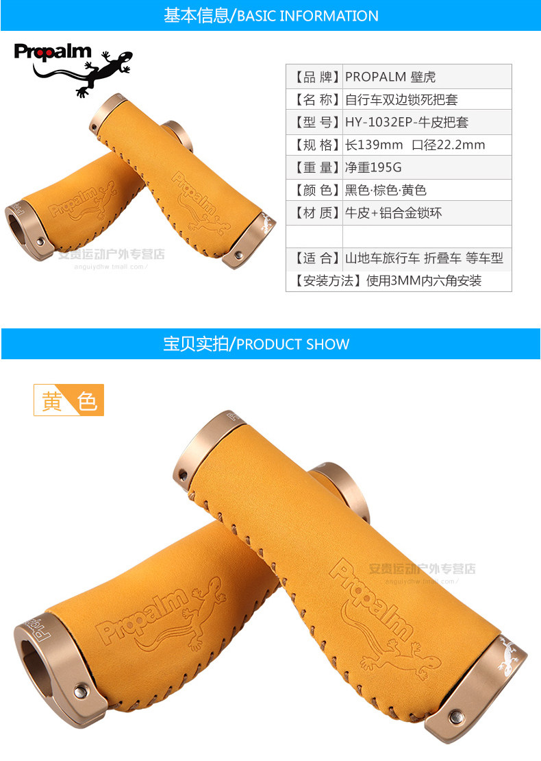 Poignées de vélo PROPALM - Ref 2353575 Image 4