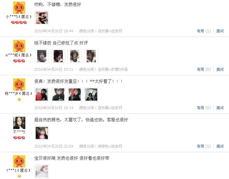 Perruque cheveux raides Court - Ref 2607923 Image 29